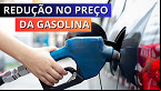 Petrobras corta em R$ 0,13 o preço da gasolina a partir desta sexta (16)